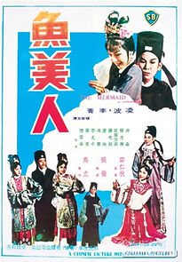 Watch Yu mei ren