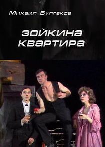 Watch Зойкина квартира