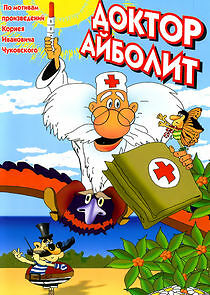 Watch Доктор Айболит
