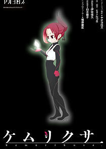 Watch Kemurikusa