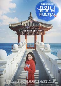 Watch Blessing of the Sea