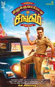 Watch Silukkuvarupatti Singam