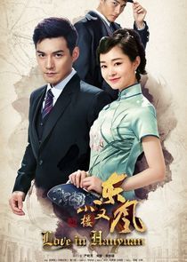 Watch Love in Han Yuan