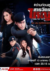 Watch The Law Enforcement