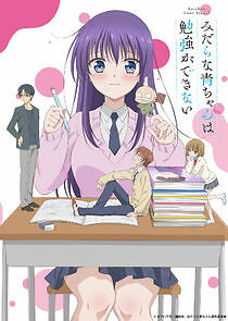 Watch Ao-chan Can't Study!