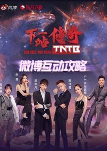 Watch The Next Top Bang