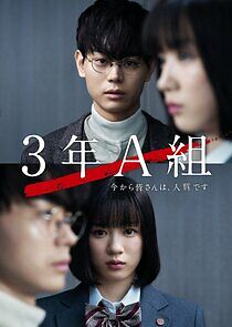 Watch 3 Nen A Kumi: Ima kara Mina-san wa, Hitojichi Desu