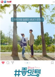 Watch Drunk in Good Taste