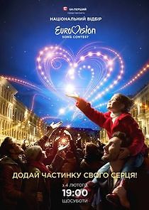 Watch Національний відбір на Євробачення