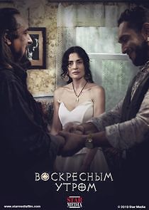 Watch Воскресным утром. Цыганка