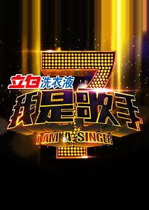 Watch I Am a Singer