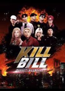 Watch Target: Billboard ― Kill Bill