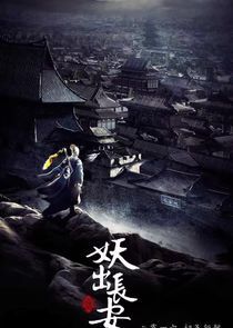 Watch Demon Out of Chang'an