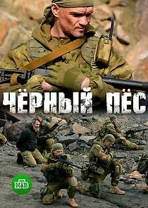 Watch Чёрный пёс