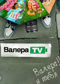 Watch Валера TV