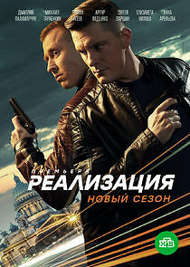 Watch Реализация