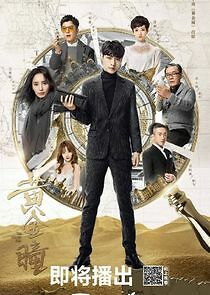 Watch The Golden Eyes