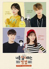 Watch How to Hate You