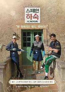 Watch Korean Hostel in Spain
