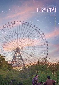 Watch The Goose Goes South