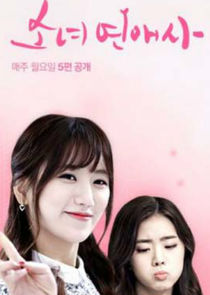 Watch Girls' Love Story