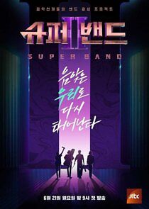 Watch Super Band