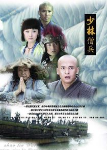 Watch The Shaolin Warriors