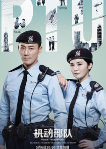 Watch PTU Police Tactical Unit