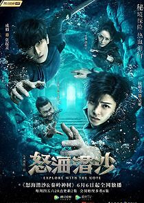 Watch The Lost Tomb 2