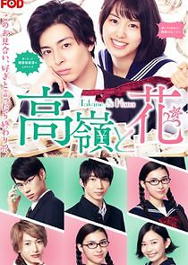 Watch Takane to Hana