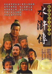 Watch The Water Margin