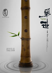 Watch Shakuhachi: One Sound One Life