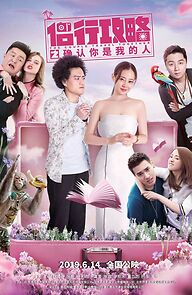 Watch Lu Xing Gong Lue