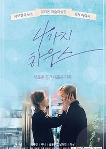 Watch 4 Kinds of House