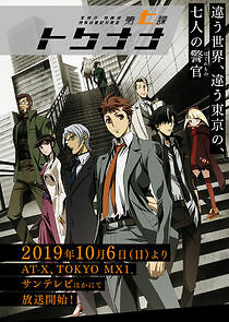 Watch Special Crime Investigation Unit - Special7