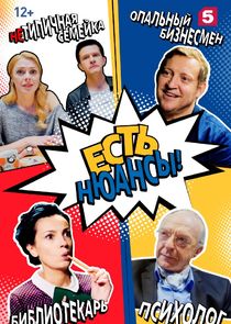 Watch Есть нюансы