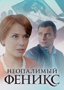 Watch Неопалимый Феникс