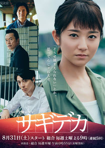 Watch Swindle Detective