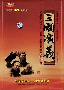 Watch The Romance of the Three Kingdoms
