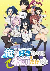 Watch Are You Really the Only One Who Likes Me