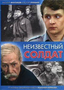 Watch Неизвестный солдат