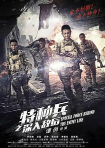 Watch Special Force Behind the Enemy Line