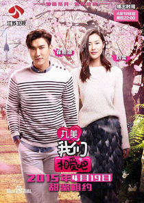 Watch We Are in Love