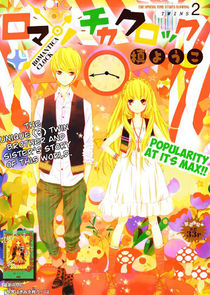 Watch Romantica Clock