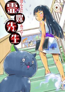 Watch Honto ni Atta! Reibai-sensei