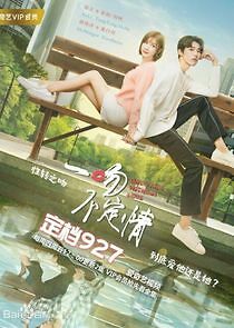 Watch Only Kiss Without Love