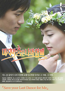 Watch Save Your Last Dance for Me