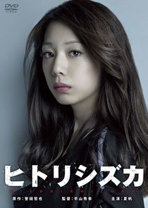 Watch Hitori Shizuka