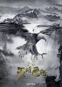 Watch Eagles and Youngster