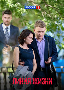Watch Линия жизни